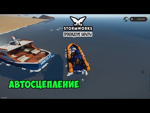 Видео: #2 - Новая карьера в Stormworks Industrial Frontier DLC