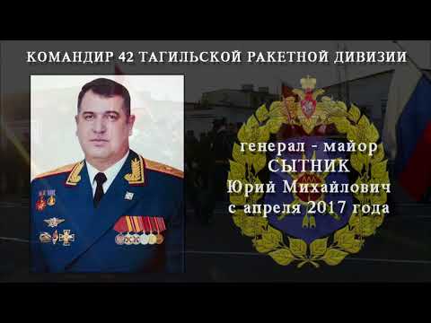 Видео: 42 Тагильская Ракетная Дивизия. Клип 2017