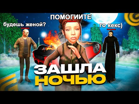 Видео: 👀СЛЕЖУ За Игроками НОЧЬЮ🔍 в ГРАНД МОБАЙЛ! Я В ШОКЕ Что ДЕЛАЮТ ИГРОКИ в GRAND MOBILE