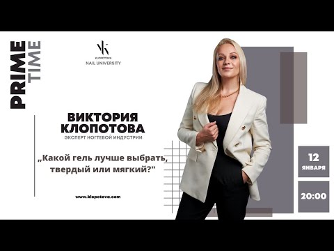 Видео: Какой гель лучше выбрать, твердый или мягкий? | Prime time 12.01.2022.