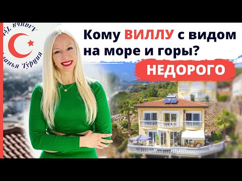 Видео: Вилла в Алании 3+1 🌴 По-настоящему райское местечко. Хотите купить виллу в Турции? Дом в Турции