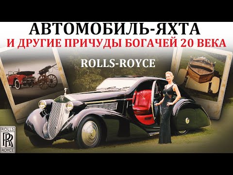 Видео: Rolls-Royce Phantom. ПРИЧУДЫ КОРОЛЕЙ ВОЗВЕДЕНЫ В АБСОЛЮТ.