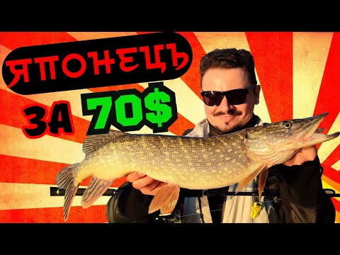 Видео: ЯПОНЕЦЬ ЗА 70$! Огляд спінінга Major Craft FIRSTCAST FCS-862ML