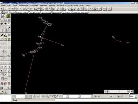 Видео: 011 Cоздание конструктором макрокоманд в программе "Конструктор" системы Julivi