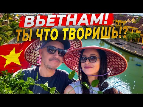 Видео: ДАНАНГ! НОВЫЙ ТУРИСТИЧЕСКИЙ ХИТ ВЬЕТНАМА В 2025 ГОДУ!
