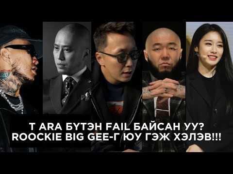 Видео: ЭНЭ 7 ХОНОГ БОЛ УТГААРАА БУЖИГНААН ШҮҮ!!!
