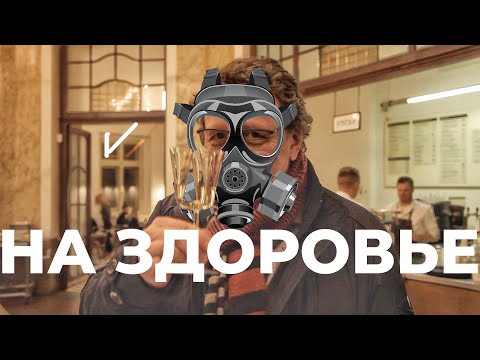 Видео: ВИРУС ПО-ЧЕШСКИ!