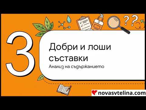 Видео: Декодиране на етикети