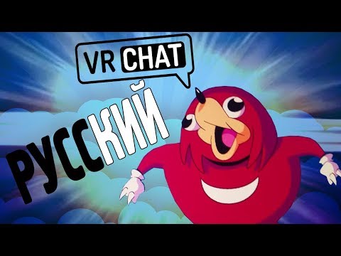 Видео: VRCHAT #1 - Дикий ЁЖ