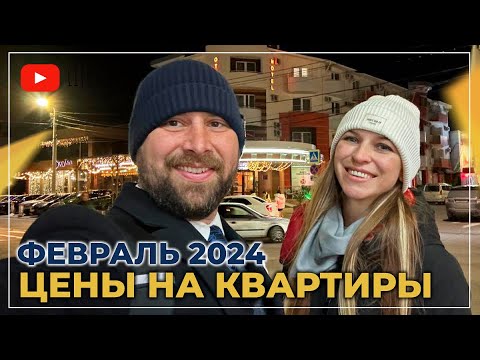 Видео: ЦЕНЫ на КВАРТИРЫ в Анапе. РЕАЛЬНАЯ ситуация на рынке недвижимости. НОВОСТРОЙКИ и вторичка.