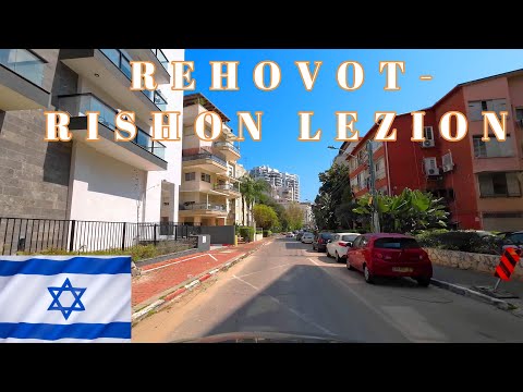 Видео: REHOVOT➡ RISHON LEZION, CITY DRIVE . ISRAEL 2025 Реховот-Ришон-ле-Цион