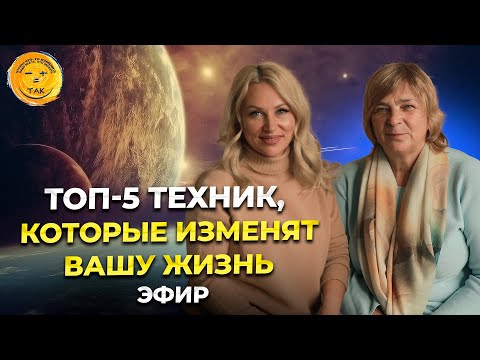 Видео: Деньги, отношения, духовность. Как наладить всё и сразу?