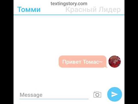 Видео: Переписка тома и торда(из будущего)