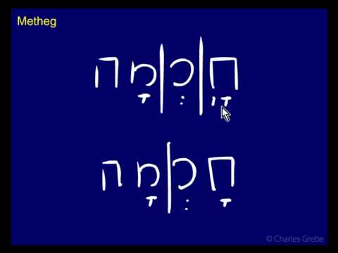 Видео: 4.02 - Метег