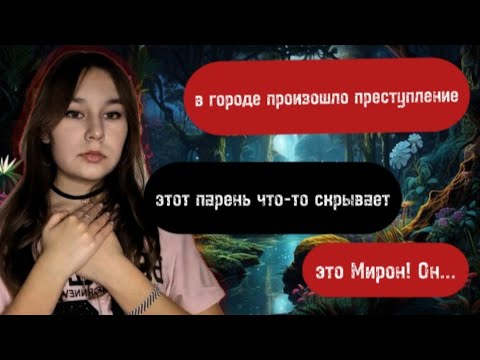 Видео: Страшная переписка ,,Ты не сможешь побить мой рекорд ".2 часть.
