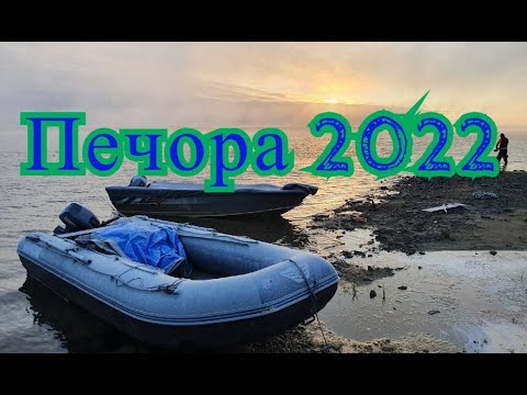Видео: Неделя на Печоре