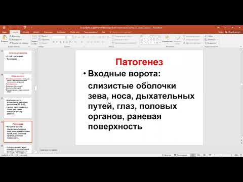 Видео: А. Н. Савинова. Сестринское дело. Возбудитель дифтерии. Возбудитель туберкулеза