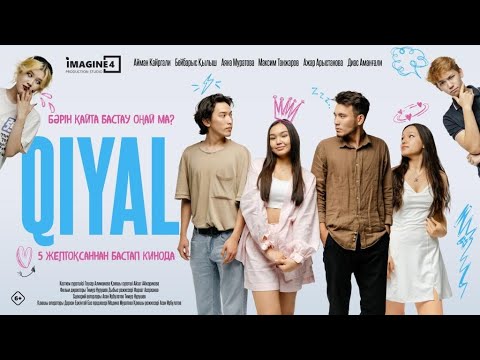 Видео: QIYAL | ПОЛНОМЕТРАЖНЫЙ ХУДОЖЕСТВЕННЫЙ ФИЛЬМ (2К) R+6 (ҚАЗАҚША КИНО)