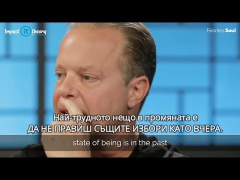 Видео: Научете се как да контролирате ума си, д-р Джо Диспенза / Dr. Joe Dispenza