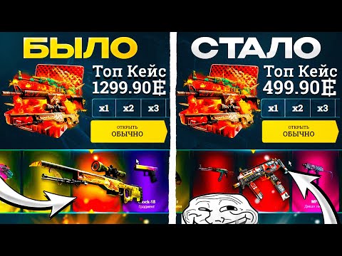 Видео: ИЗИДРОП ОПЯТЬ ИЗМЕНИЛ ЦЕНЫ, ЧТО ТЕПЕРЬ ПО ШАНСУ? 10/10 MP7 BloodSport за обнову.