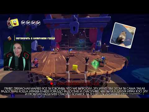 Видео: [СТРИМ] ИГРА ГОДА НА СТРИМЕ | SPONGEBOB SQUAREPANTS: TITANS OF THE TIDE C BRM | 19.11.25