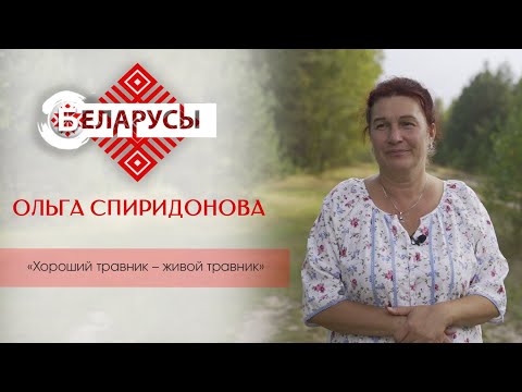 Видео: Как оставаться здоровым: о сборе и волшебном действии лечебных трав