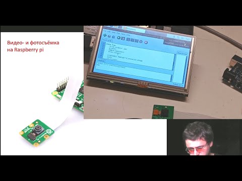 Видео: Видеоcъемка и фотосъёмка на Raspberry pi в облако.