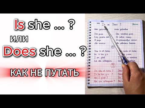 Видео: СЕКРЕТЫ ГЛАГОЛА TO BE