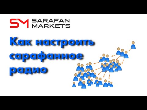 Видео: Рекомендации  Яндекса на 500 МЛРД. Или как продавать через "САРАФАННОЕ РАДИО"