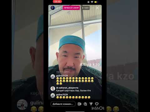 Видео: Роддомға жолдасым кірсе / Жаңа үйге кіргенде оқылатын дұға / Нұрлан имам Нурлан / уағыз / Уагыз
