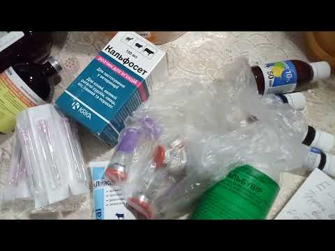 Видео: Ветпрепараты на год.🐑🐓козы куры #33коровы #ветпрепараты