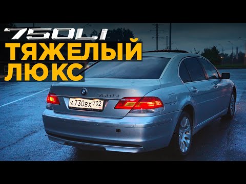 Видео: Покупка и перегон BMW 750Li. Самая быстрая машина на трассе. #самыйнеудачныйперекуп