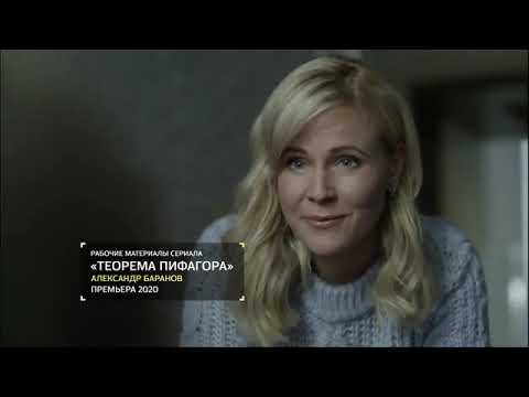 Видео: Мария Куликова.теорема Пифагора.2020г сьемки