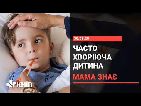 Видео: Як не хворіти: готуємось до колективу