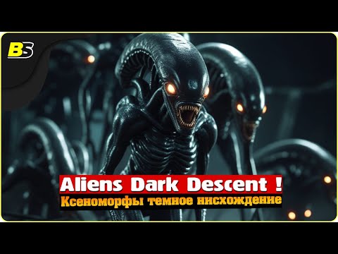Видео: Пройдите темное нисхождение с Ксеноморфами в игре Aliens Dark Descent прохождение часть 1 на русском