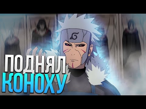 Видео: ВЕЛИЧАЙШИЙ ИЗОБРЕТАТЕЛЬ КОНОХИ | АНАЛИЗ ПОЛИТИКИ ТОБИРАМЫ