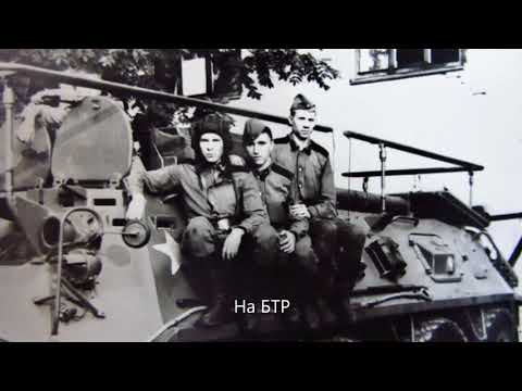 Видео: ГСВГ, Веймар, полк связи. п.п. 66670. 1970-72 г