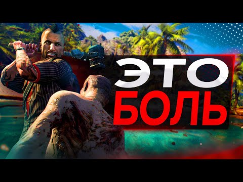 Видео: Обзор Dead Island Riptide в 2023