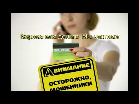 Видео: Звонят мошенники / Гурану вновь вернули деньги 2 870 000 руб. Еще одна звезда на фюзеляже планшета.