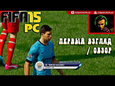 Видео: FIFA 15 DEMO PC | Обзор / Первый взгляд от Креатива [ 1080p ] | Ignite Next Gen