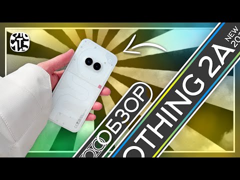 Видео: Обзор Nothing Phone 2a в реальной жизни