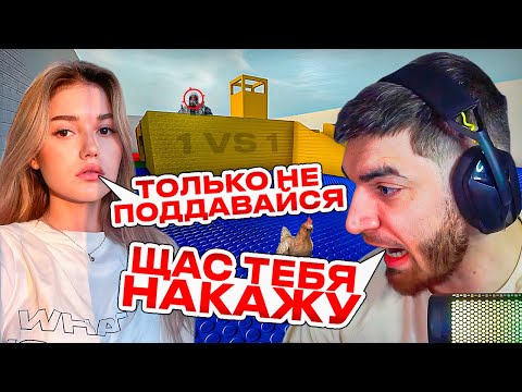 Видео: РАВШАН и ЕВА ИГРАЮТ В КС 1 на 1 | КТО ПРОИГРАЛ - ТАНЦУЕТ