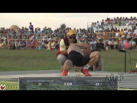 Видео: Игры Дыгына 2017 часть 1.