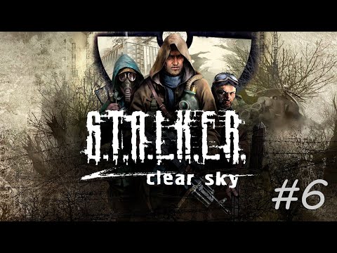 Видео: [PC] S.T.A.L.K.E.R.: Чистое небо | Прохождение | #6