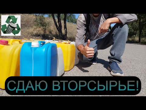 Видео: СДАЮ ПЛАСТИКОВЫЕ КАНИСТРЫ В Г.АЛМАТЫ! ИЩУ И ДОБЫВАЮ МЕДЬ! ПОИСК ВТОРСЫРЬЯ И МЕТАЛЛОЛОМА! КАЗАХСТАН