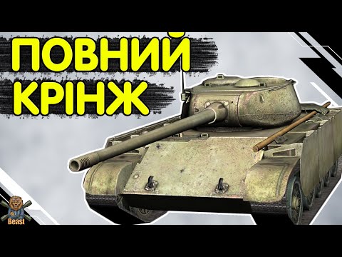 Видео: T-44-100 - ЧЕСНИЙ ОГЛЯД 🔥 Т-44-100 WoT Blitz