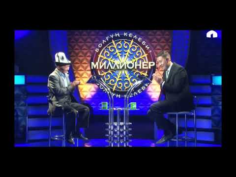 Видео: Миллионер болгуң келеби?: 22.10.2017