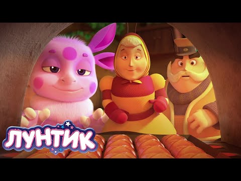Видео: Лунтик | Сладкие пирожки | Сборник мультиков для детей
