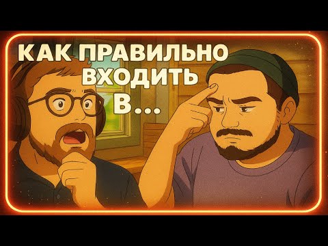 Видео: Как правильно входить в... новую компанию: советы для менеджера