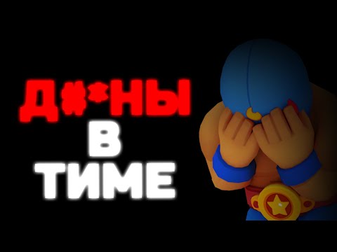 Видео: ПОЧЕМУ ТЫ ПРОИГРЫВАЕШЬ? | СИСТЕМА ПОДБОРА БРАВЛ СТАРС